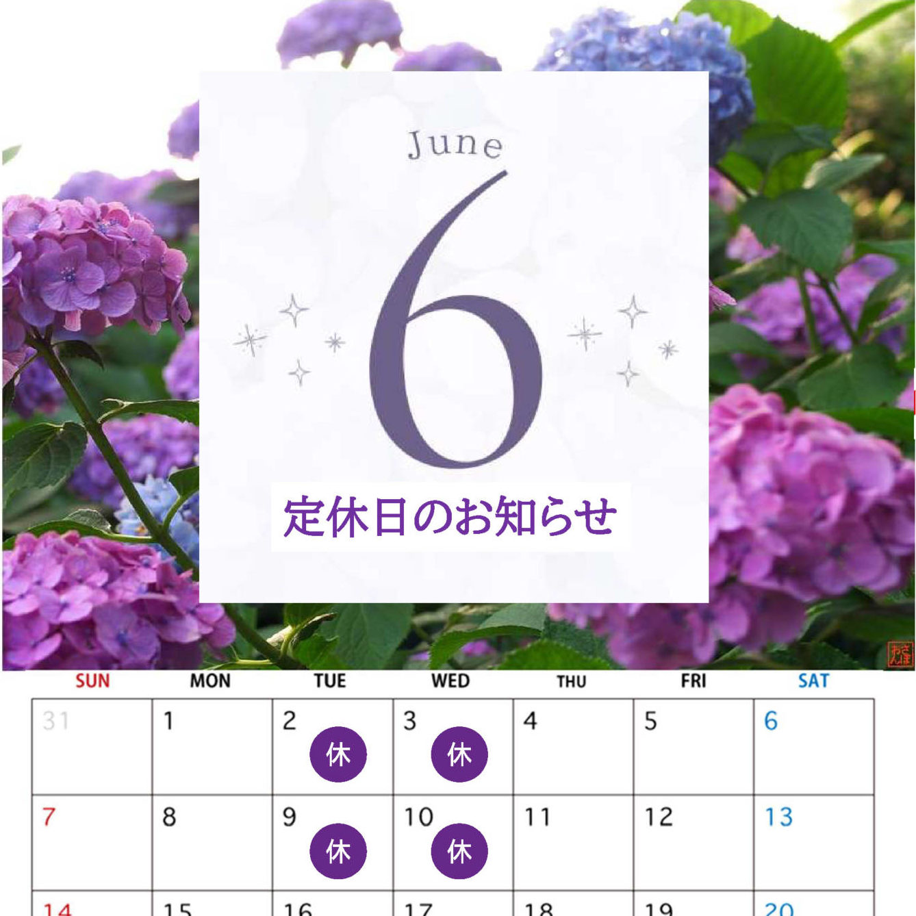 コトブキホームビルダー 6月定休日のお知らせ